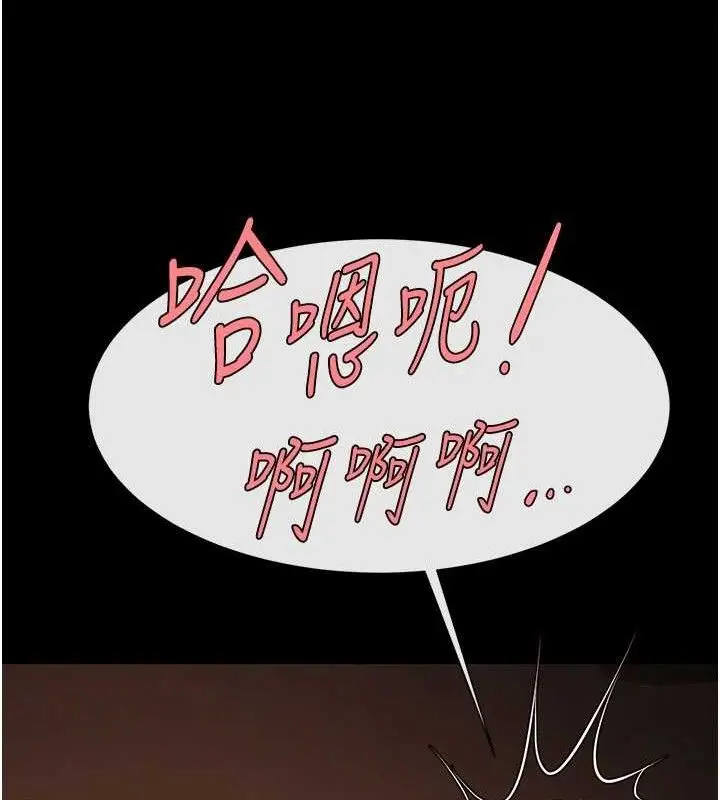 漫画《炸裂吧!巨棒》第82话第40张图