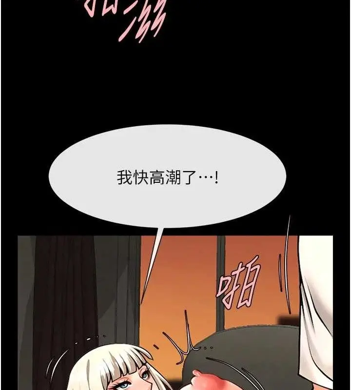 漫画《炸裂吧!巨棒》第82话第42张图