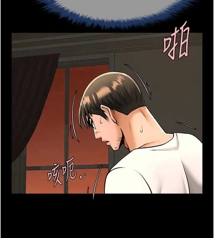 漫画《炸裂吧!巨棒》第82话第44张图