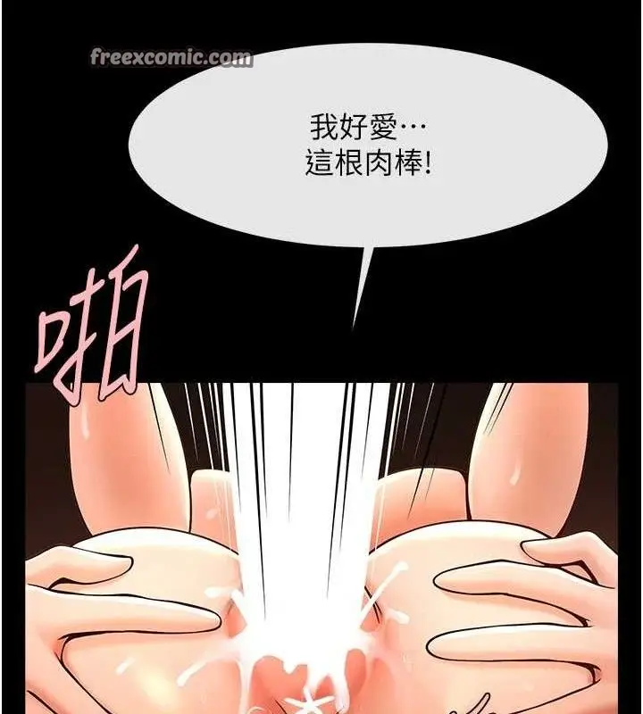漫画《炸裂吧!巨棒》第82话第45张图