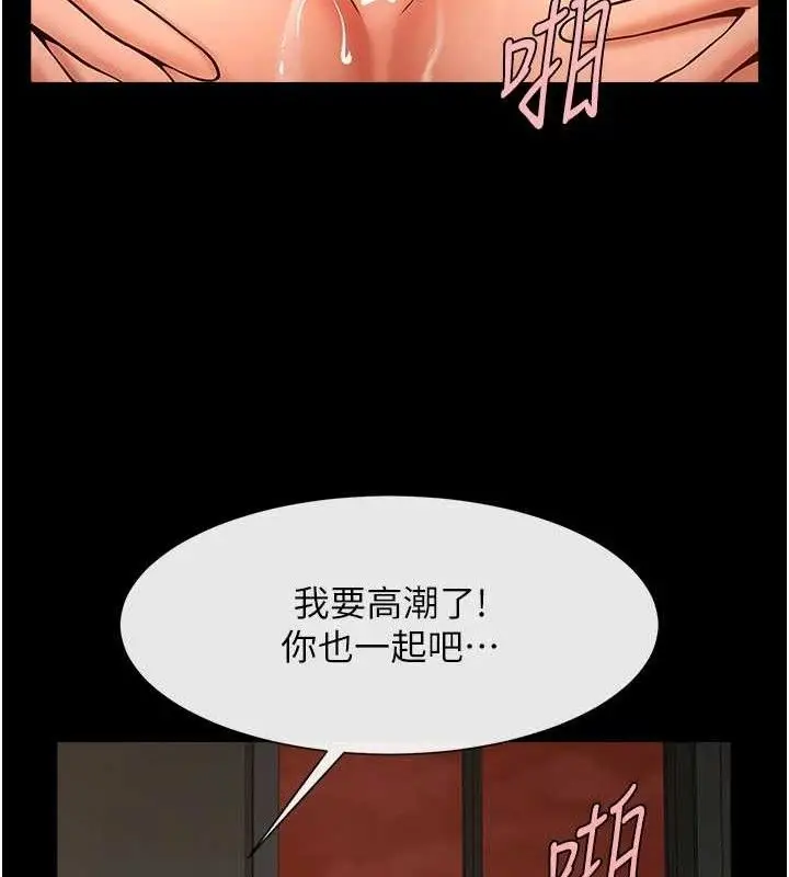 漫画《炸裂吧!巨棒》第82话第46张图