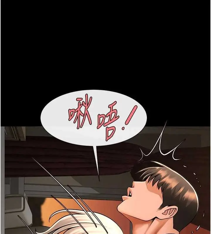 漫画《炸裂吧!巨棒》第82话第48张图