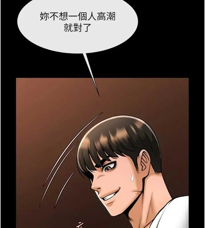 漫画《炸裂吧!巨棒》第82话第52张图