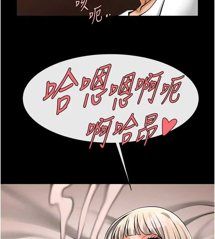 漫画《炸裂吧!巨棒》第82话第53张图