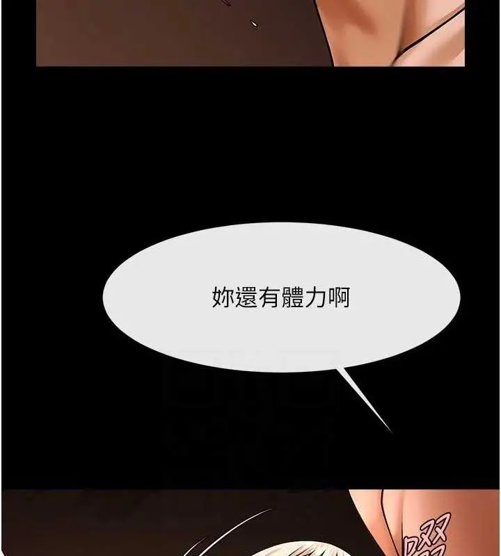 漫画《炸裂吧!巨棒》第82话第61张图