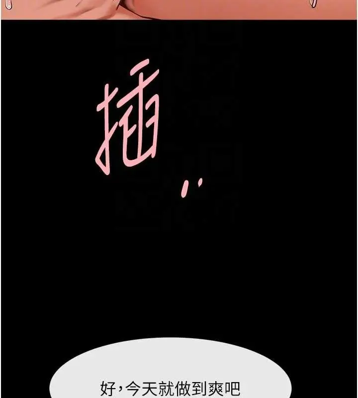漫画《炸裂吧!巨棒》第82话第63张图