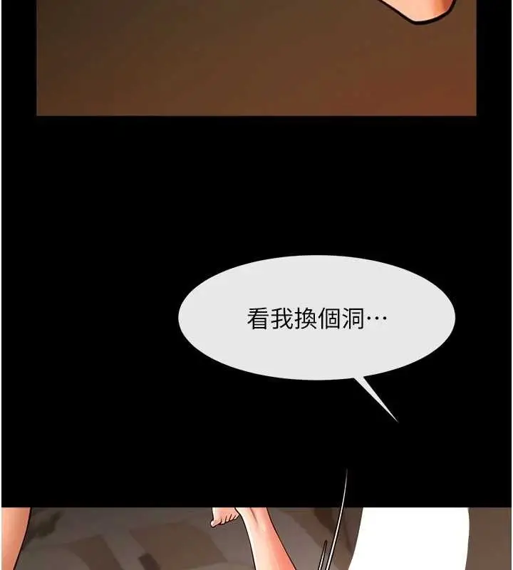 漫画《炸裂吧!巨棒》第82话第65张图