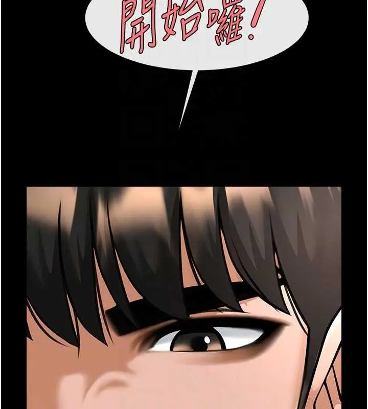 漫画《炸裂吧!巨棒》第82话第68张图