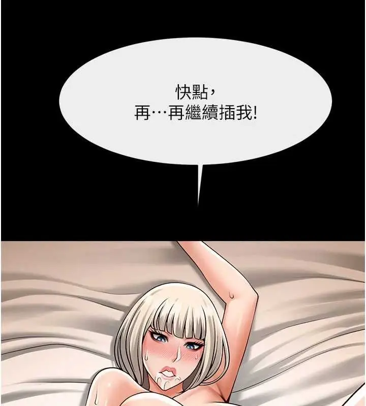 漫画《炸裂吧!巨棒》第82话第70张图