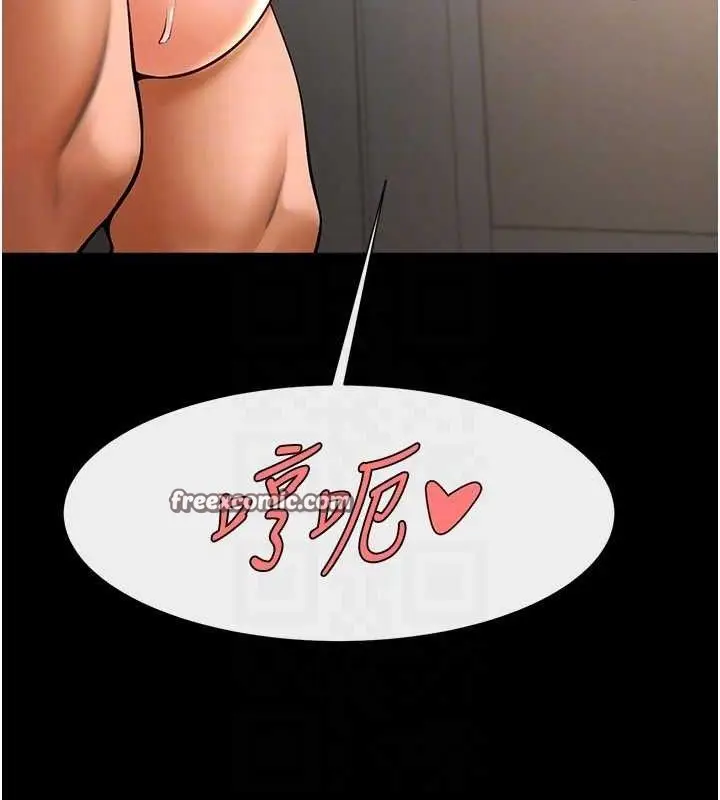 漫画《炸裂吧!巨棒》第82话第75张图