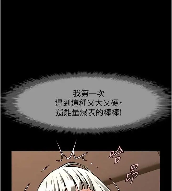 漫画《炸裂吧!巨棒》第82话第8张图