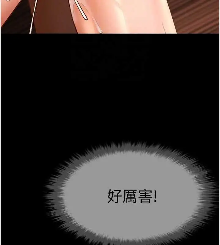 漫画《炸裂吧!巨棒》第82话第82张图