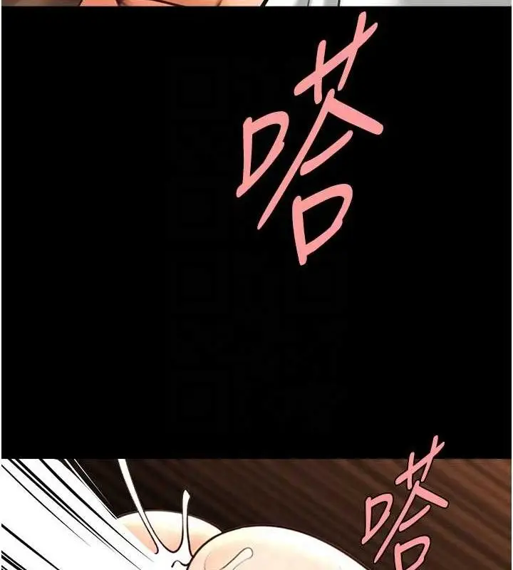 漫画《炸裂吧!巨棒》第82话第86张图