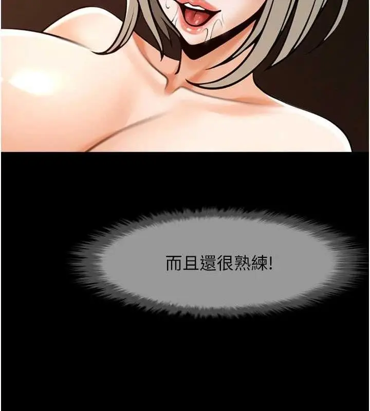 漫画《炸裂吧!巨棒》第82话第89张图