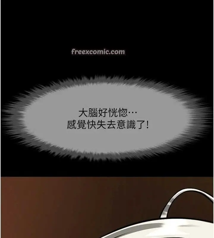 漫画《炸裂吧!巨棒》第82话第90张图