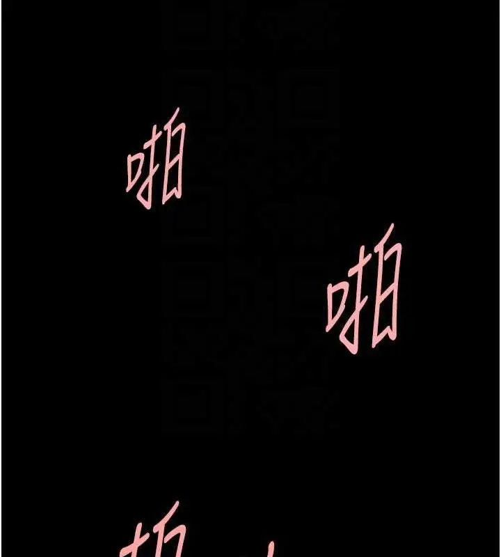 漫画《炸裂吧!巨棒》第82话第92张图