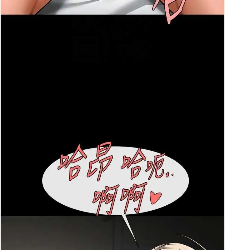 漫画《炸裂吧!巨棒》第82话第98张图