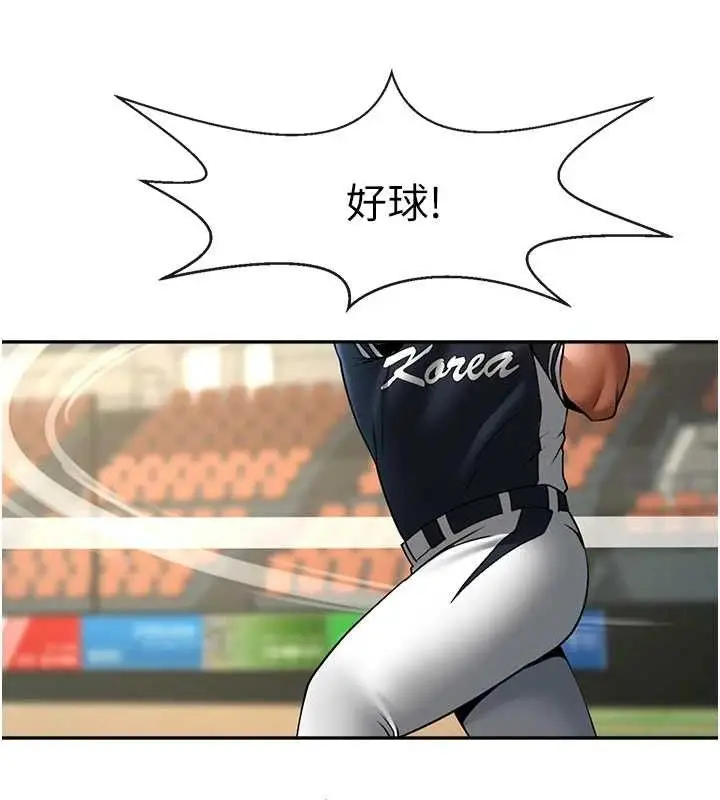 漫画《炸裂吧!巨棒》第83话第100张图