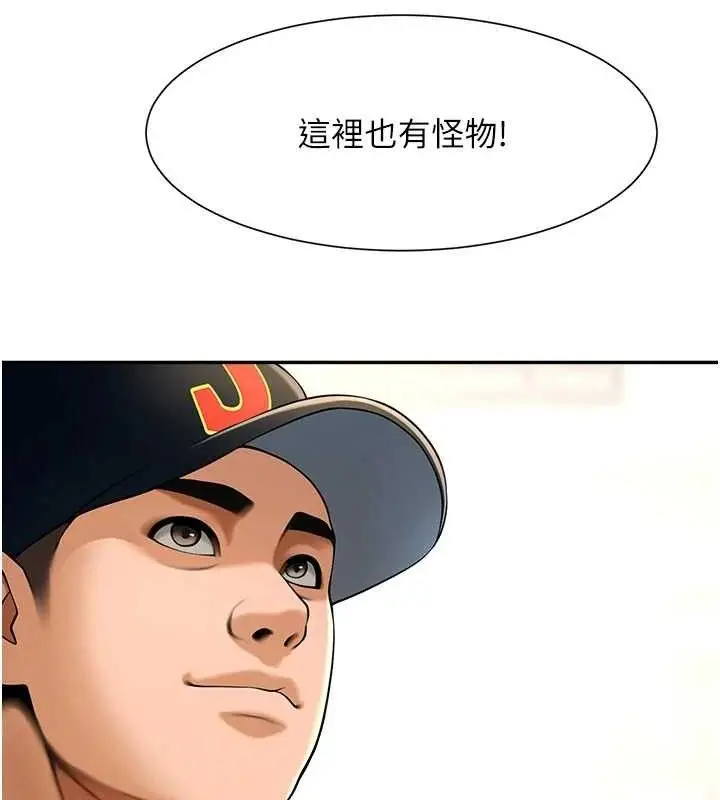 漫画《炸裂吧!巨棒》第83话第104张图