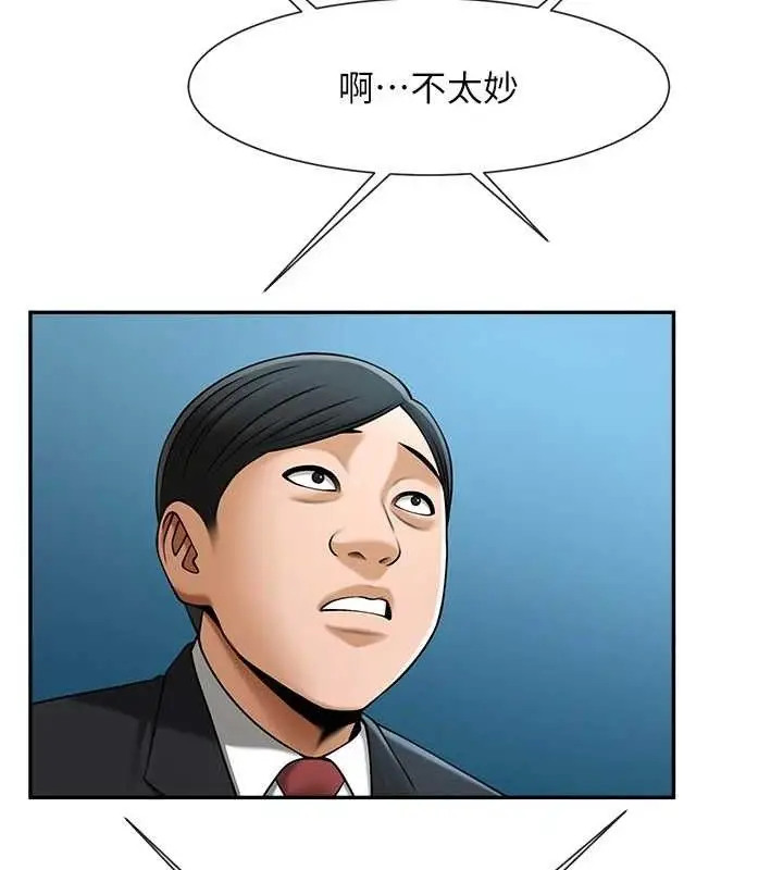 漫画《炸裂吧!巨棒》第83话第108张图
