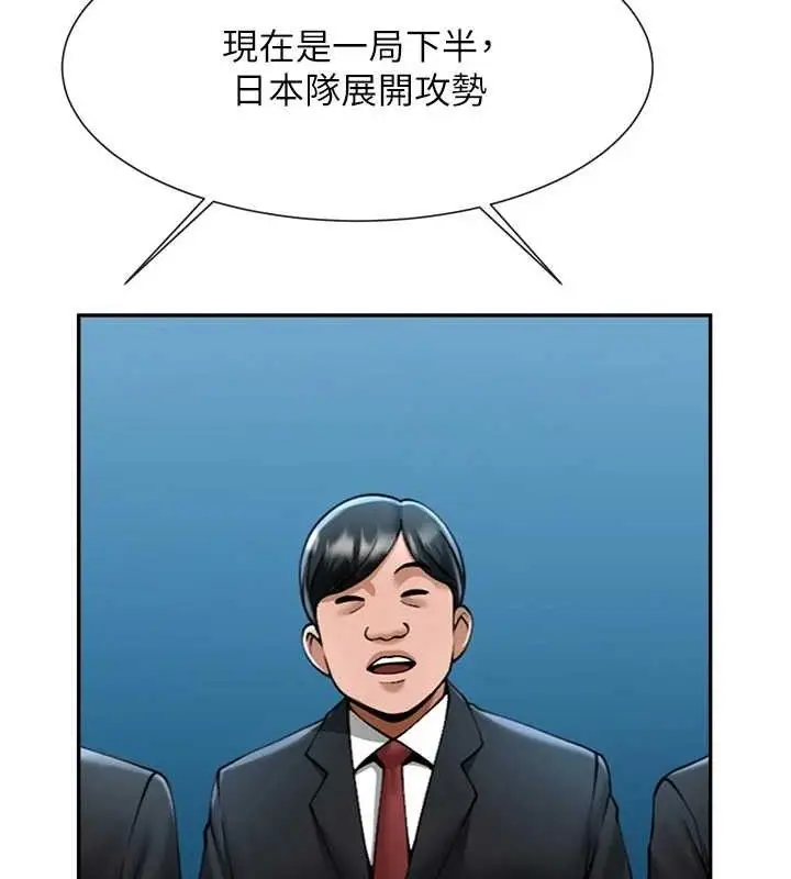 漫画《炸裂吧!巨棒》第83话第111张图