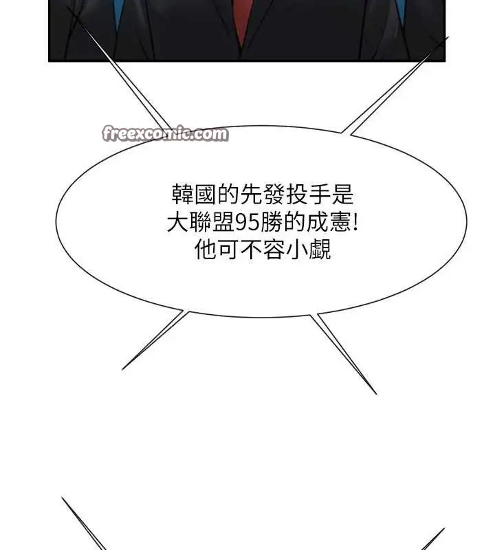 漫画《炸裂吧!巨棒》第83话第112张图