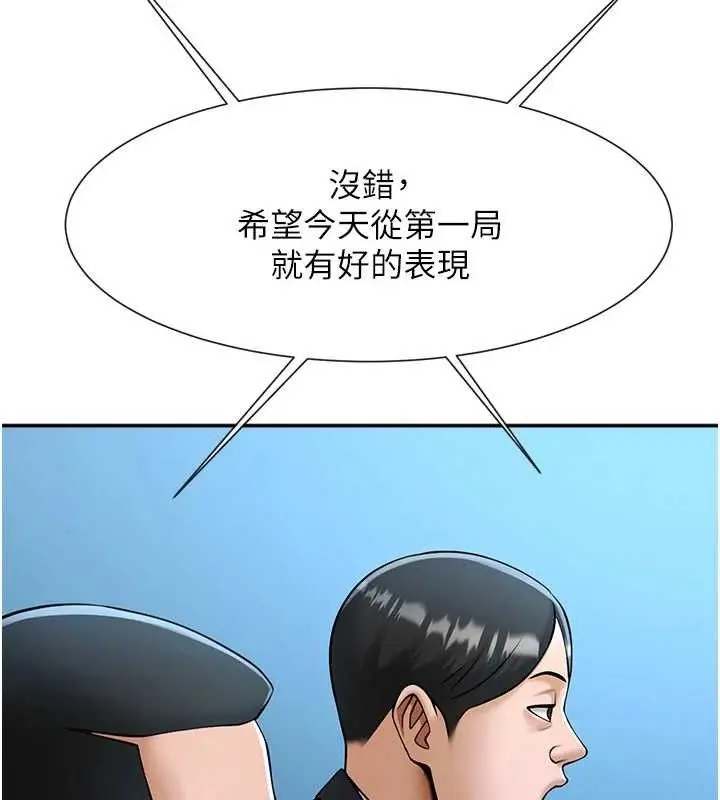 漫画《炸裂吧!巨棒》第83话第113张图