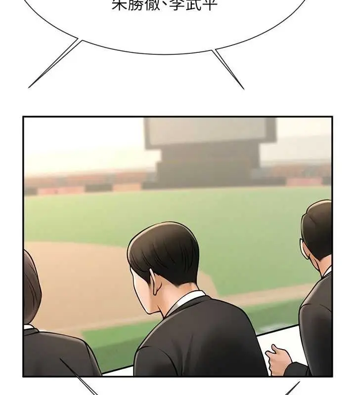 漫画《炸裂吧!巨棒》第83话第116张图