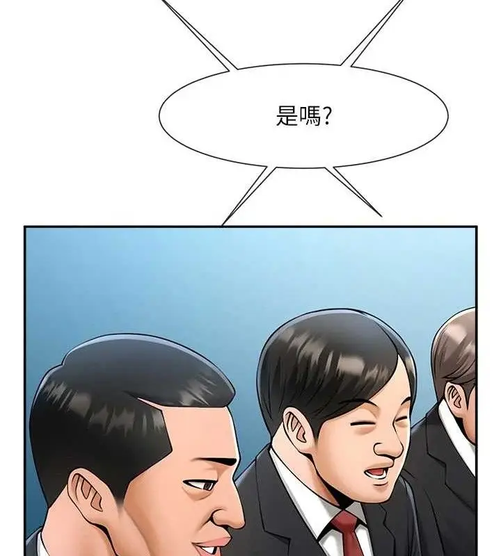 漫画《炸裂吧!巨棒》第83话第119张图