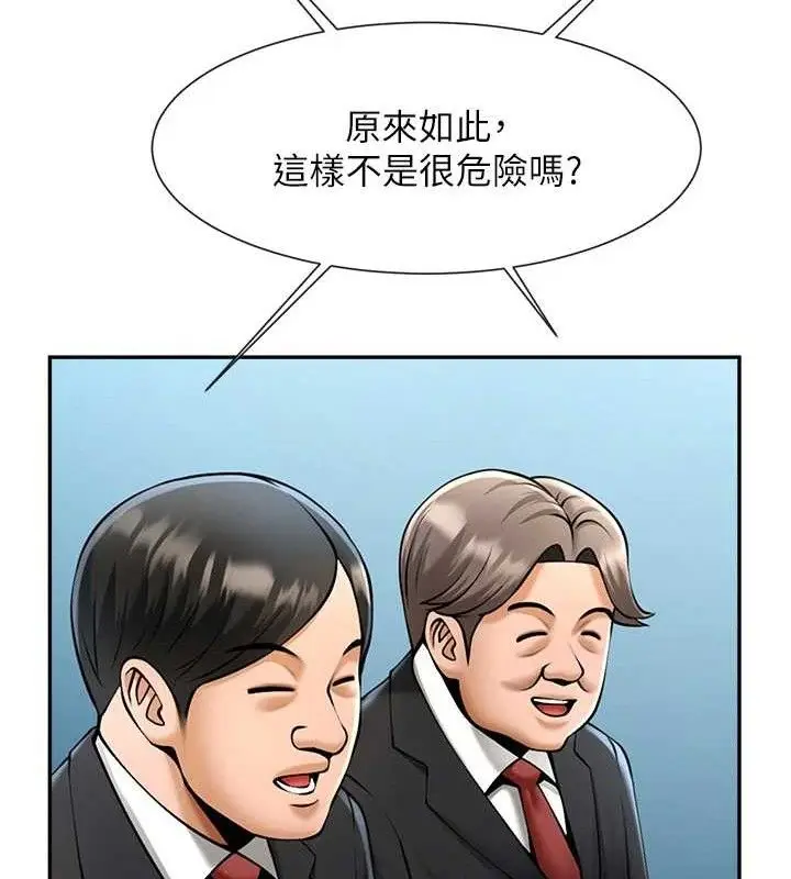 漫画《炸裂吧!巨棒》第83话第121张图