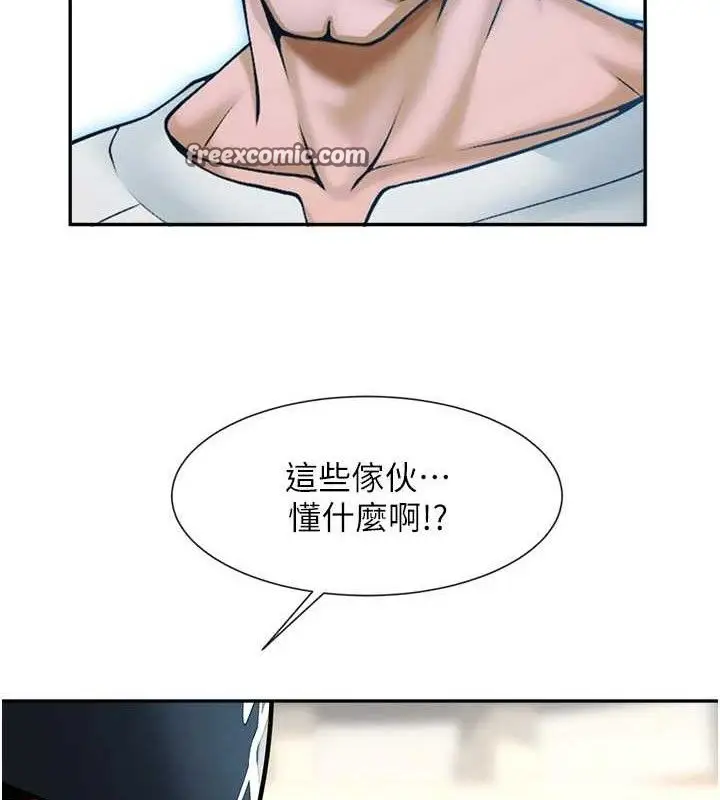 漫画《炸裂吧!巨棒》第83话第126张图