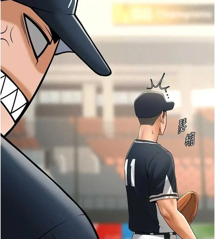 漫画《炸裂吧!巨棒》第83话第127张图