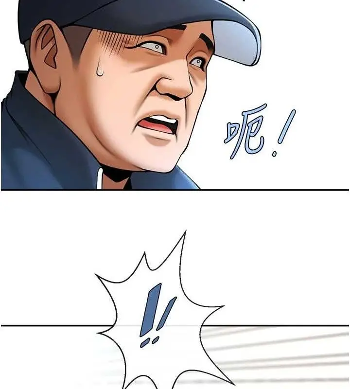 漫画《炸裂吧!巨棒》第83话第137张图