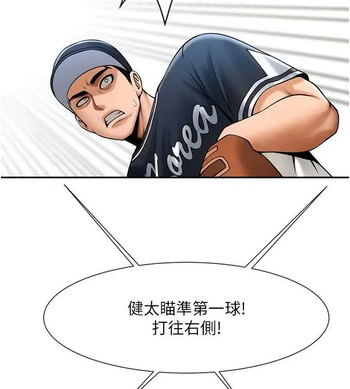漫画《炸裂吧!巨棒》第83话第138张图