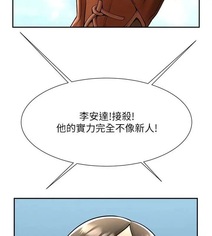 漫画《炸裂吧!巨棒》第83话第142张图
