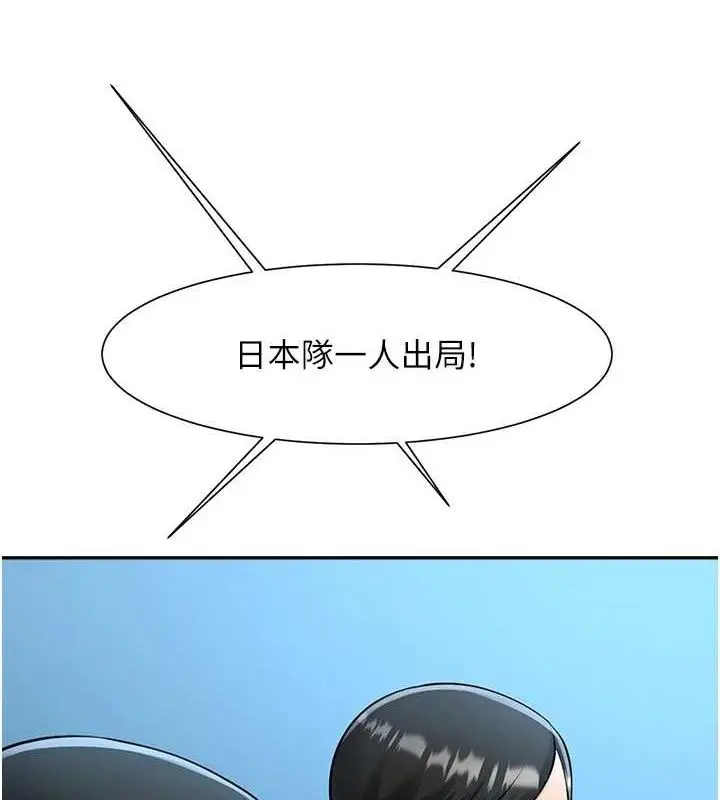 漫画《炸裂吧!巨棒》第83话第146张图