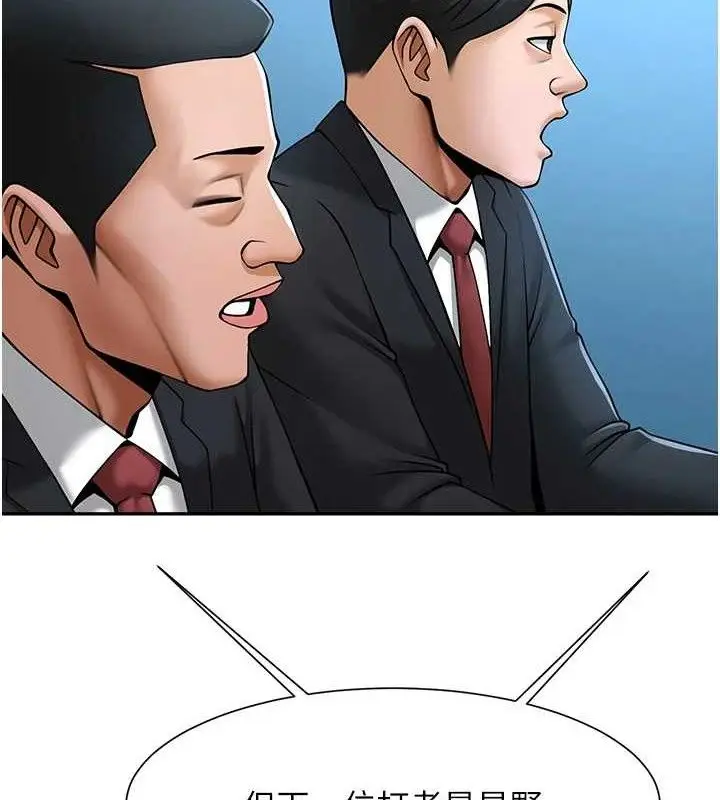 漫画《炸裂吧!巨棒》第83话第147张图