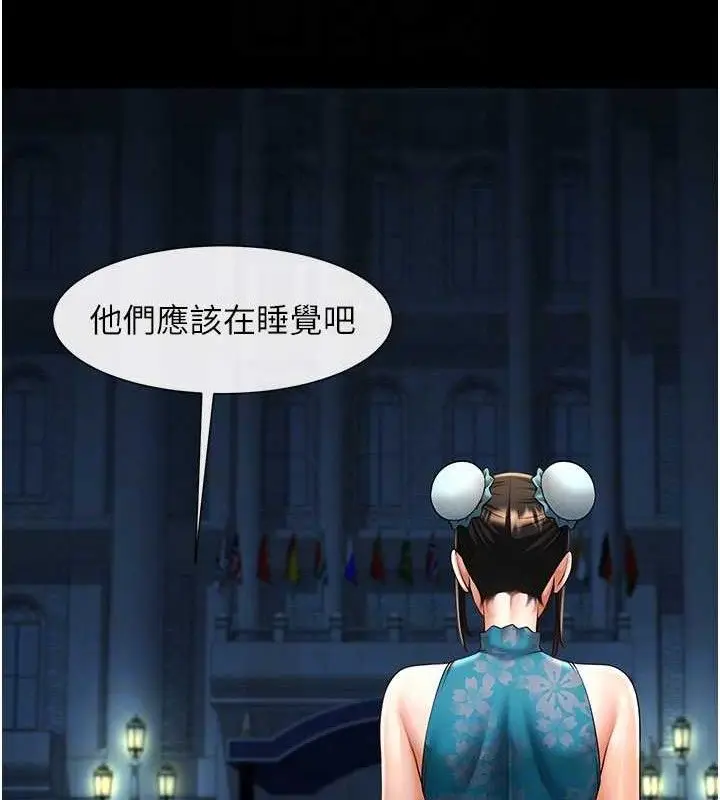 漫画《炸裂吧!巨棒》第83话第15张图