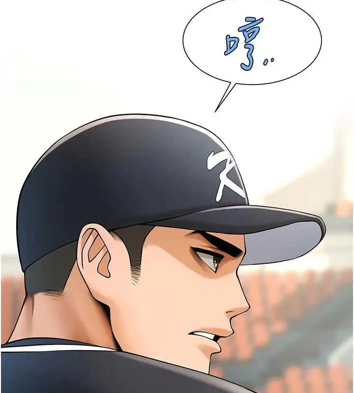 漫画《炸裂吧!巨棒》第83话第150张图