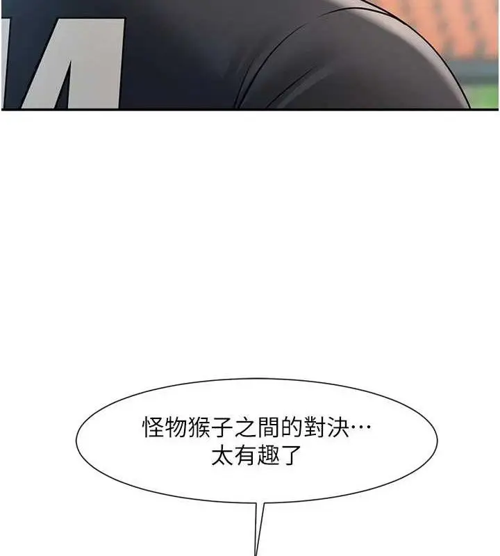 漫画《炸裂吧!巨棒》第83话第151张图