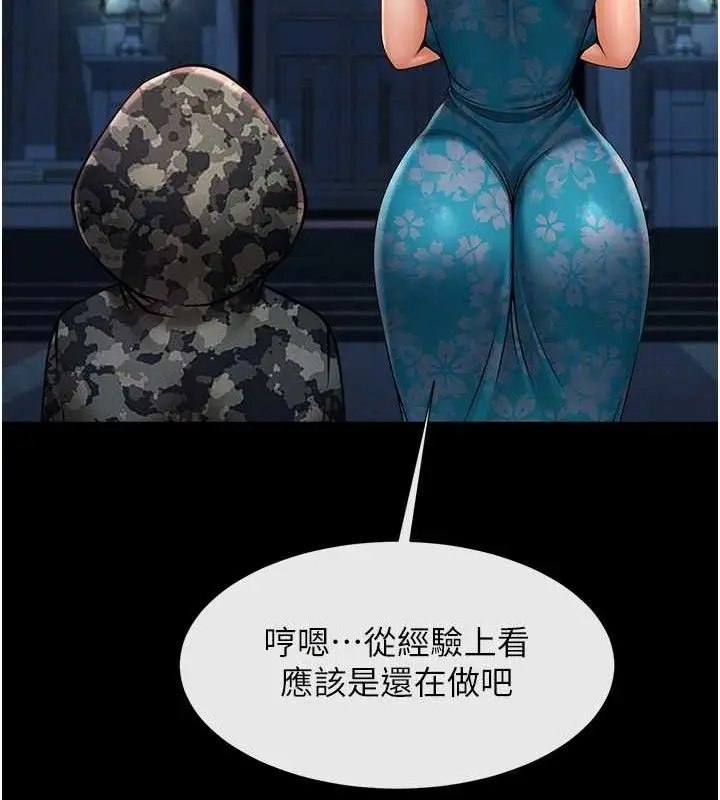 漫画《炸裂吧!巨棒》第83话第16张图