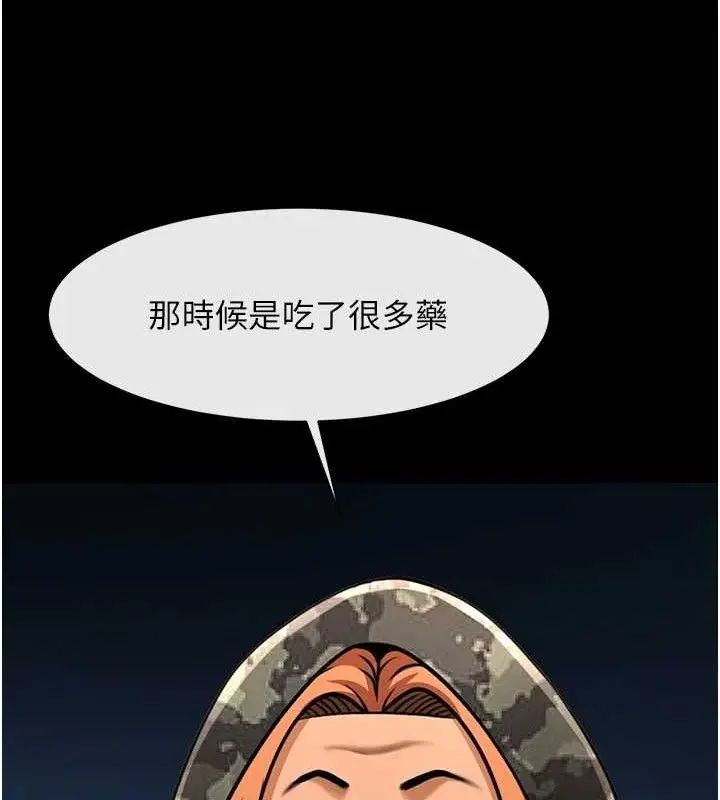 漫画《炸裂吧!巨棒》第83话第17张图