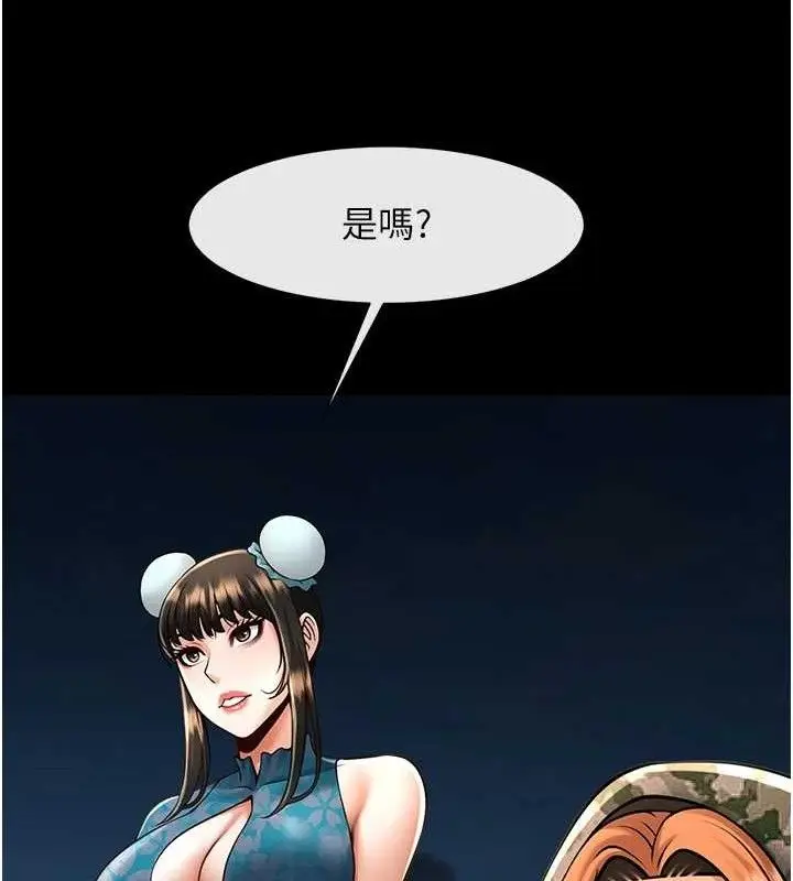 漫画《炸裂吧!巨棒》第83话第19张图