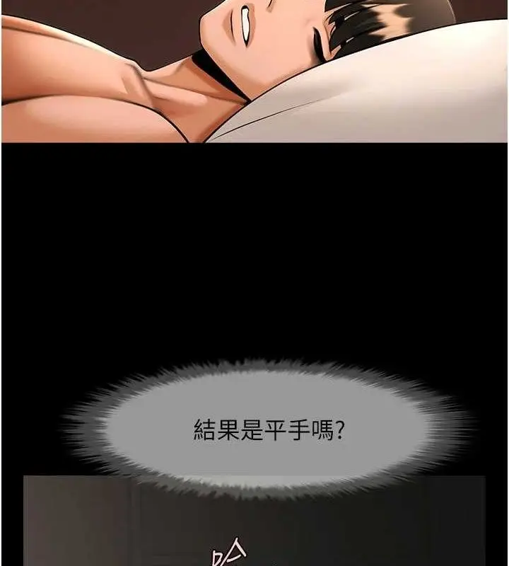 漫画《炸裂吧!巨棒》第83话第2张图