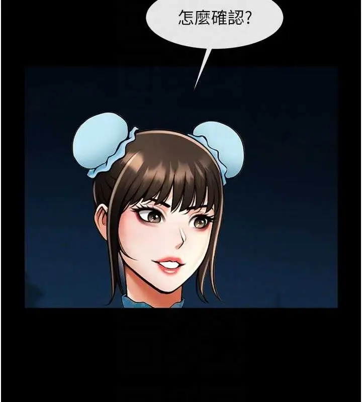 漫画《炸裂吧!巨棒》第83话第23张图