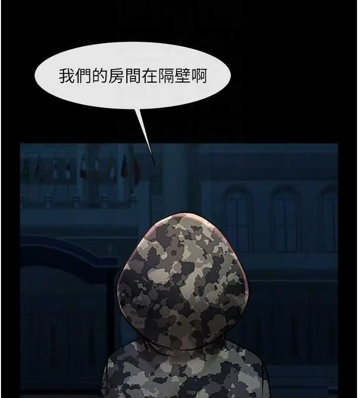 漫画《炸裂吧!巨棒》第83话第24张图