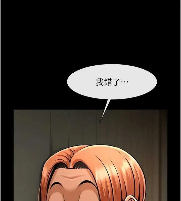 漫画《炸裂吧!巨棒》第83话第29张图