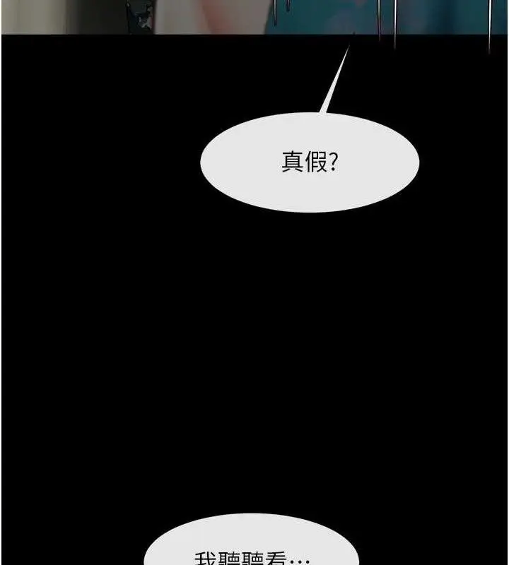 漫画《炸裂吧!巨棒》第83话第32张图