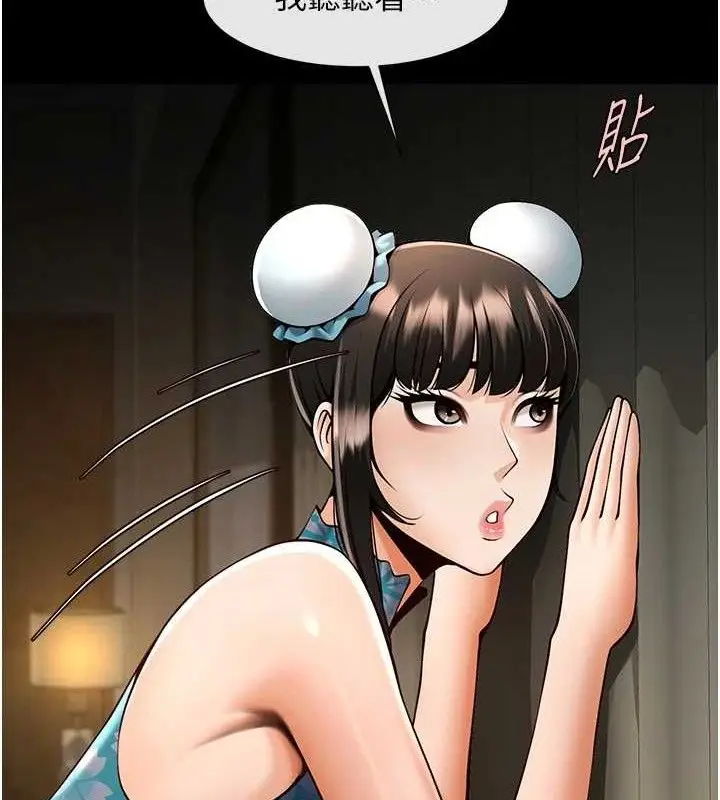 漫画《炸裂吧!巨棒》第83话第33张图