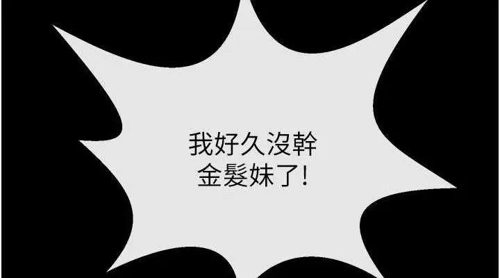 漫画《炸裂吧!巨棒》第83话第38张图
